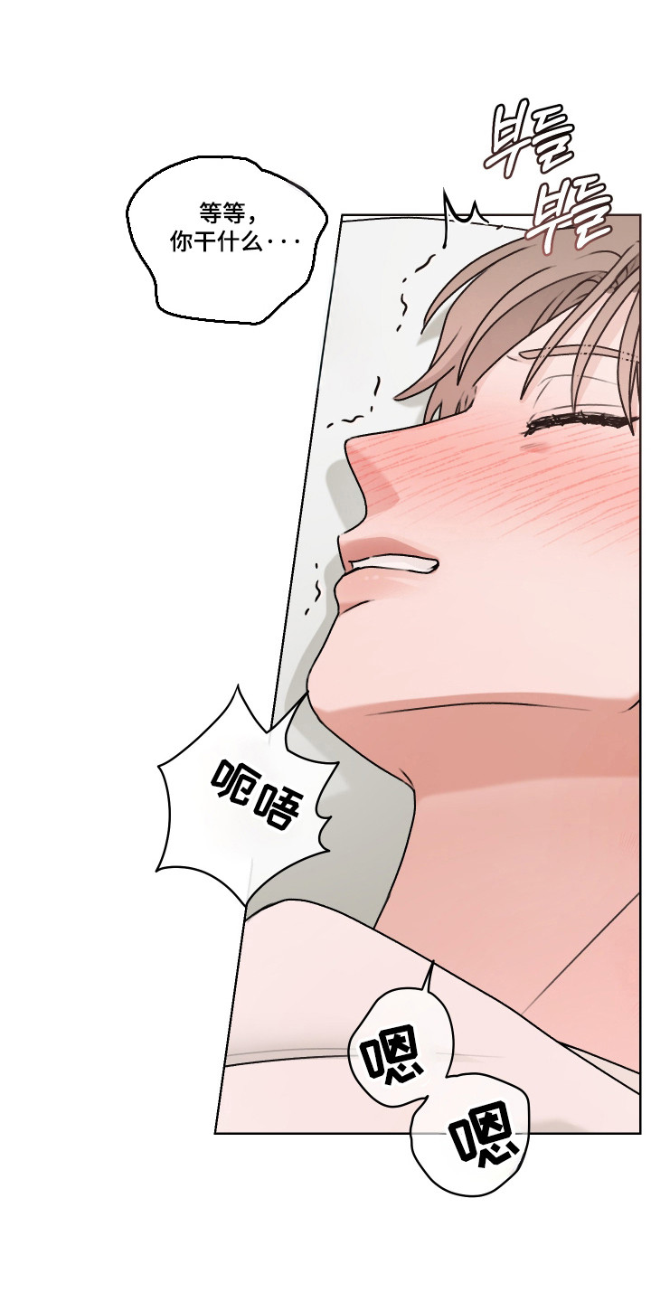 第三次告白漫画,第60章：【第二季】不要忍着4图