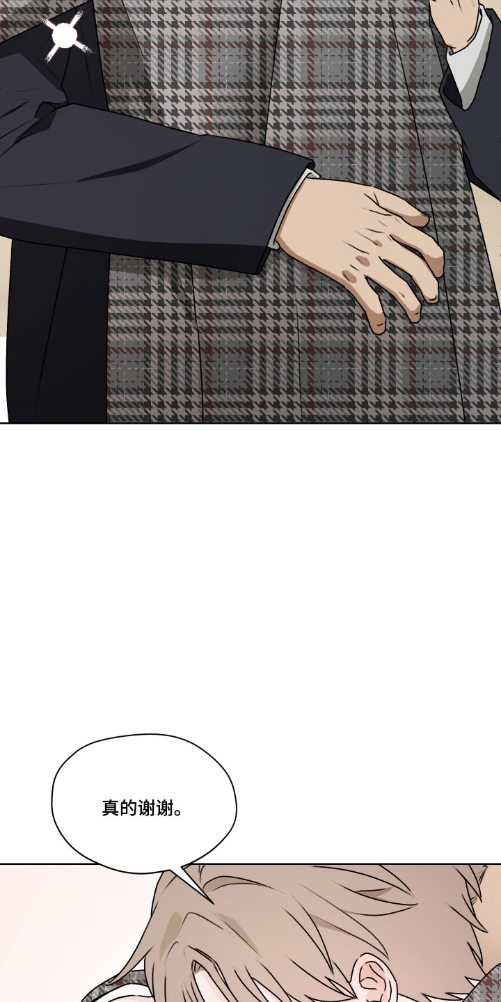 第三次告白漫画,第59章：【第二季】恋爱磨合3图