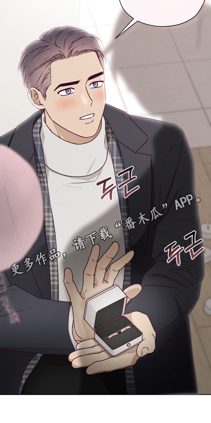 第三次告白漫画,第58章：【第二季】告白成功1图