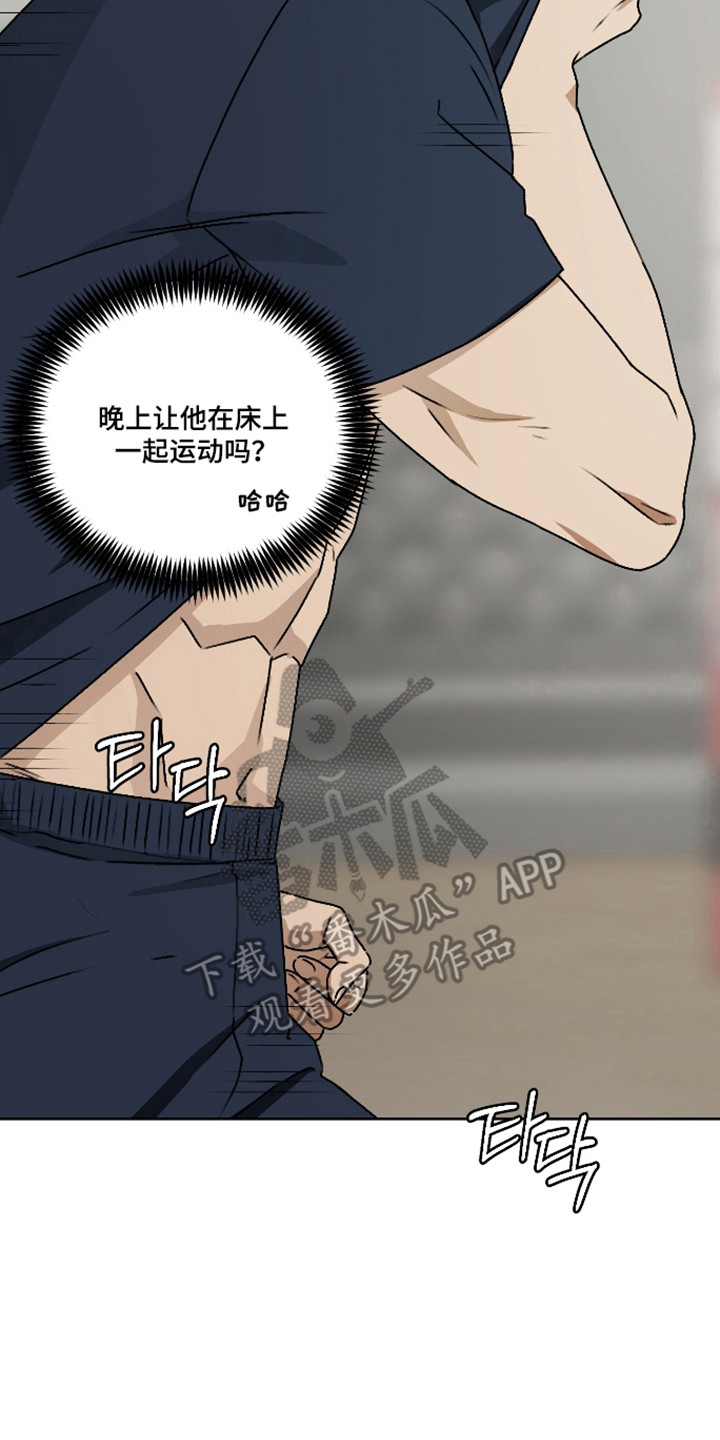 第三次告白漫画,第62章：【第二季】扭伤5图
