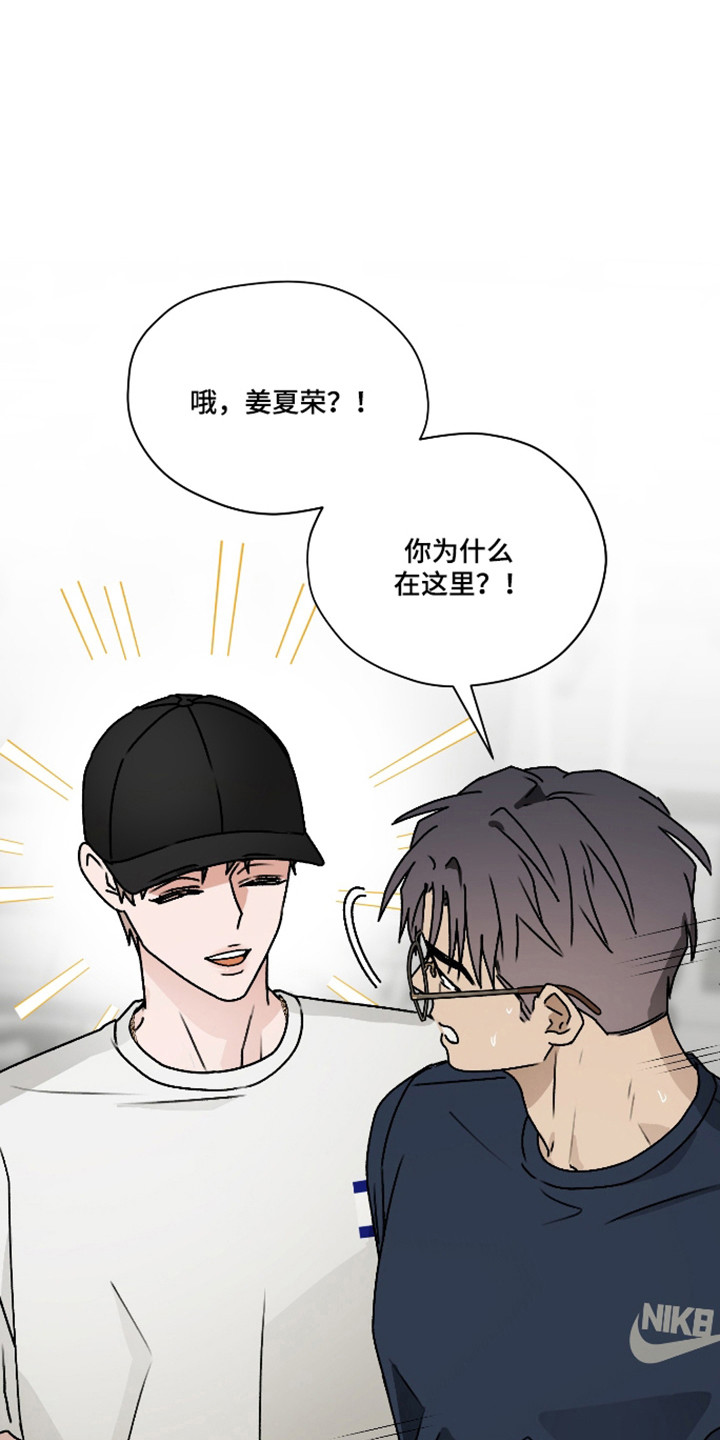 第三次告白漫画,第62章：【第二季】扭伤3图