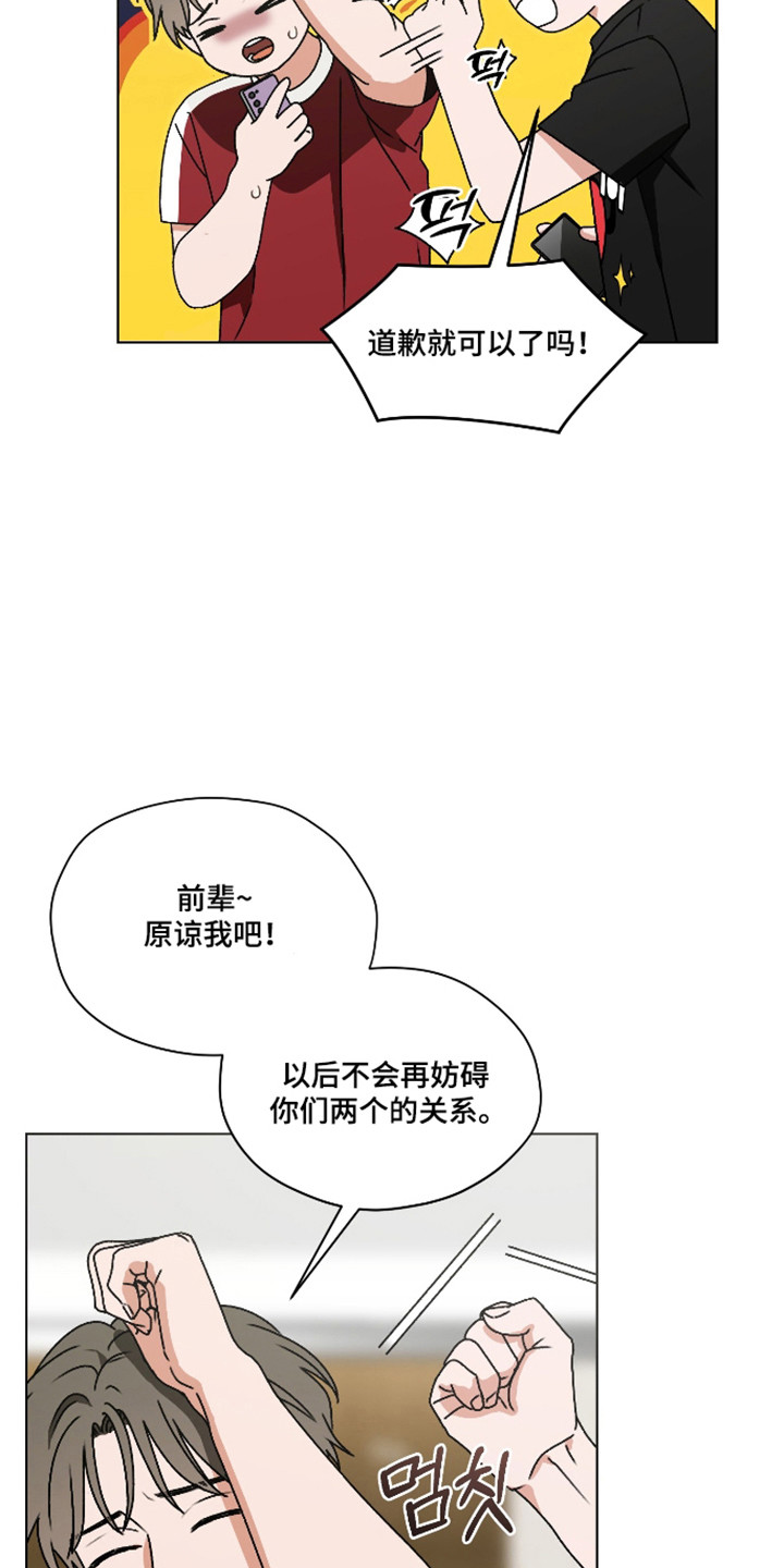 第三次告白漫画,第64章：【第二季】误会加深3图