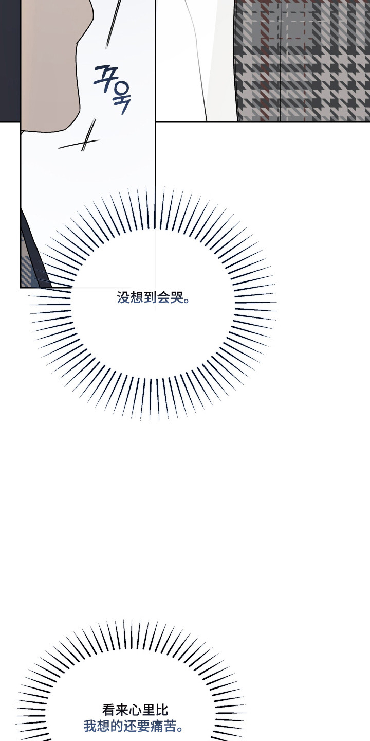 第三次告白漫画,第59章：【第二季】恋爱磨合1图