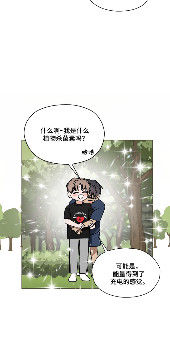 第三次告白漫画,第65章：【第二季】小巧思2图