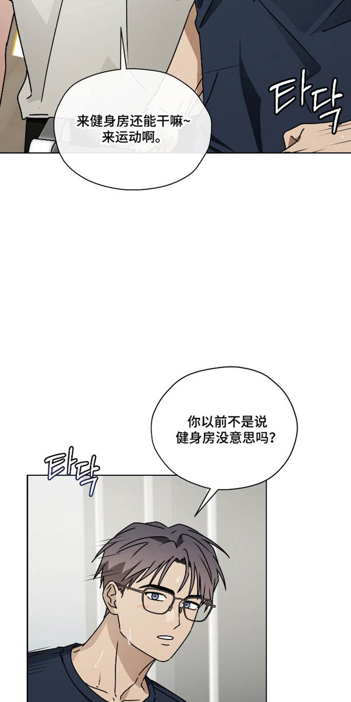 第三次告白漫画,第62章：【第二季】扭伤4图