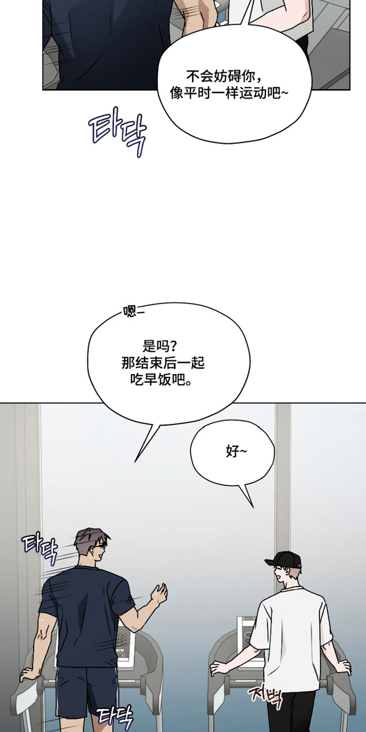 第三次告白漫画,第62章：【第二季】扭伤1图