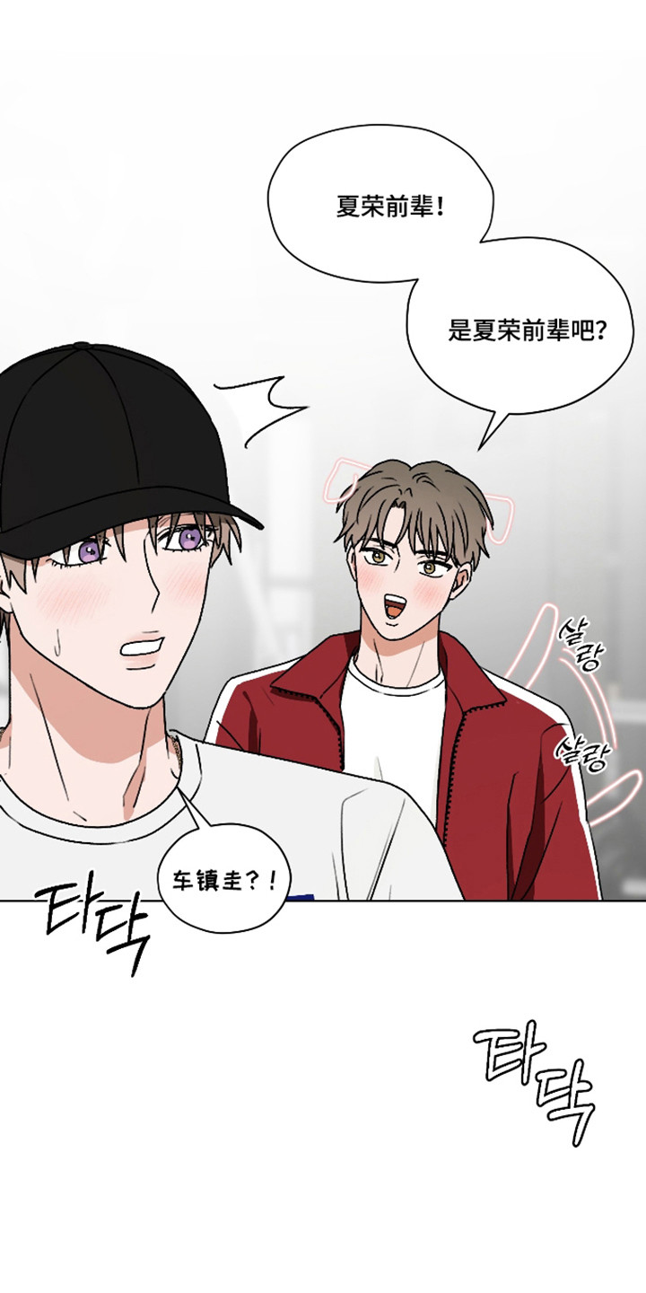 第三次告白漫画,第62章：【第二季】扭伤2图