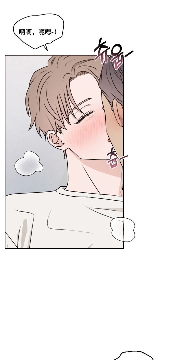 第三次告白漫画,第60章：【第二季】不要忍着1图