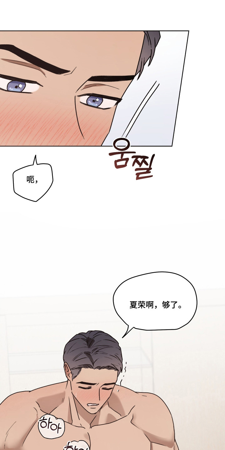 第三次告白漫画,第61章：【第二季】亲密办法4图