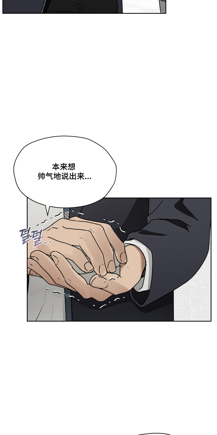 第三次告白漫画,第58章：【第二季】告白成功1图