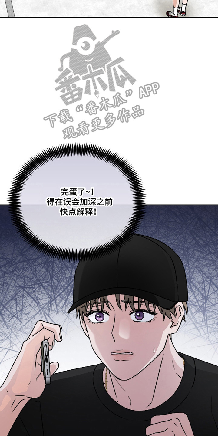 第三次告白漫画,第64章：【第二季】误会加深3图