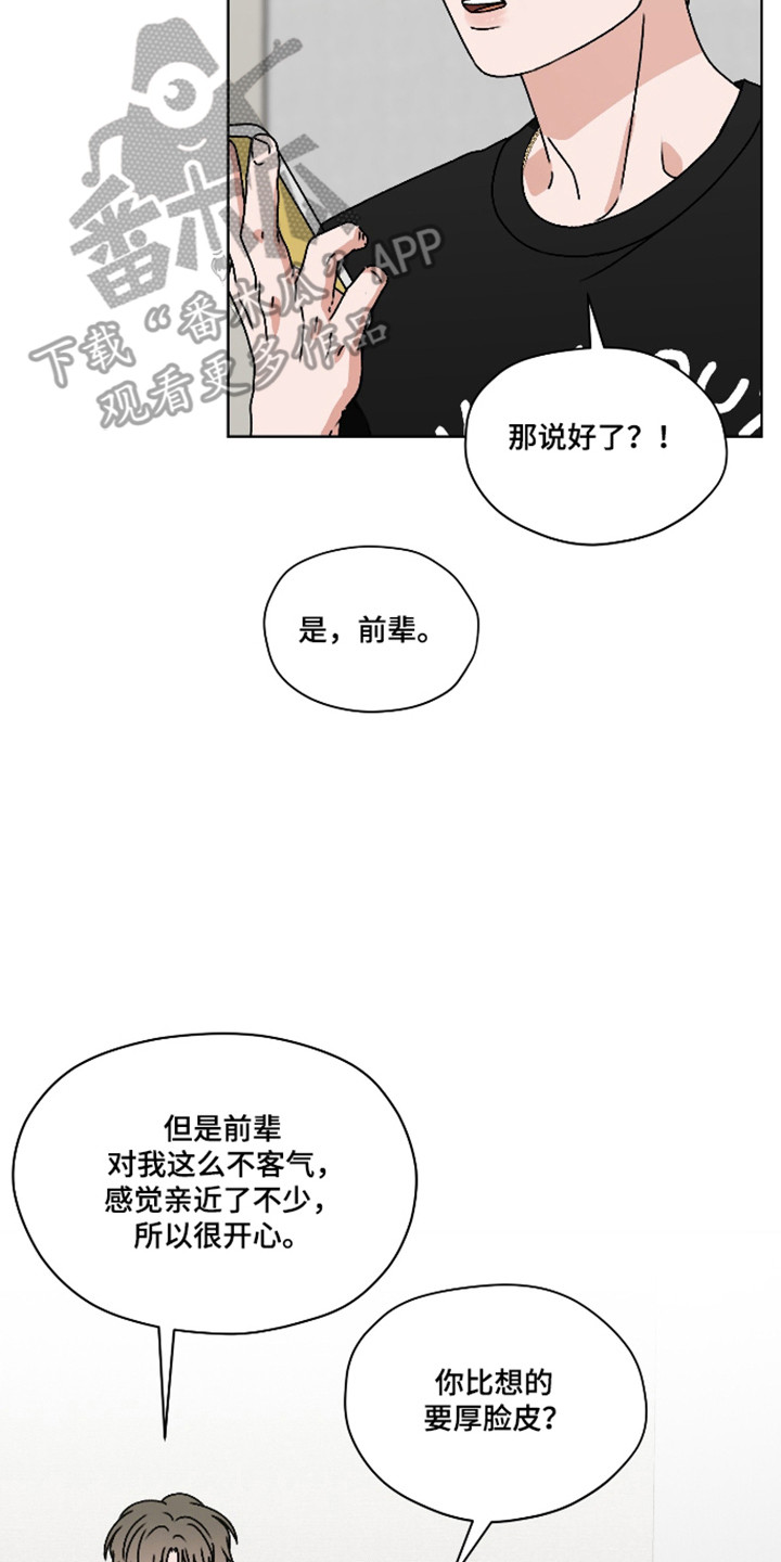 第三次告白漫画,第64章：【第二季】误会加深5图