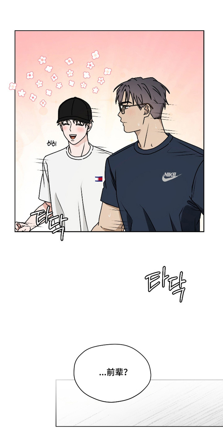 第三次告白漫画,第62章：【第二季】扭伤1图