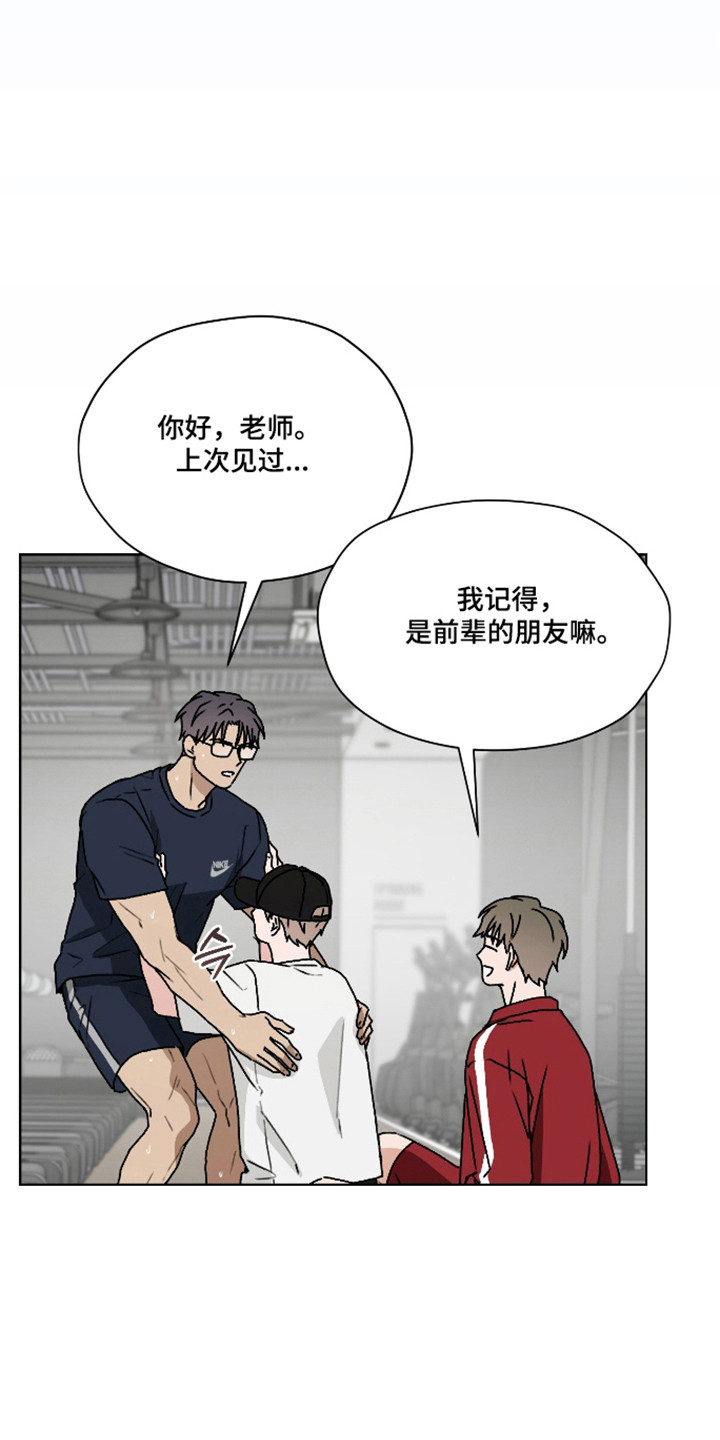 第三次告白漫画,第62章：【第二季】扭伤2图