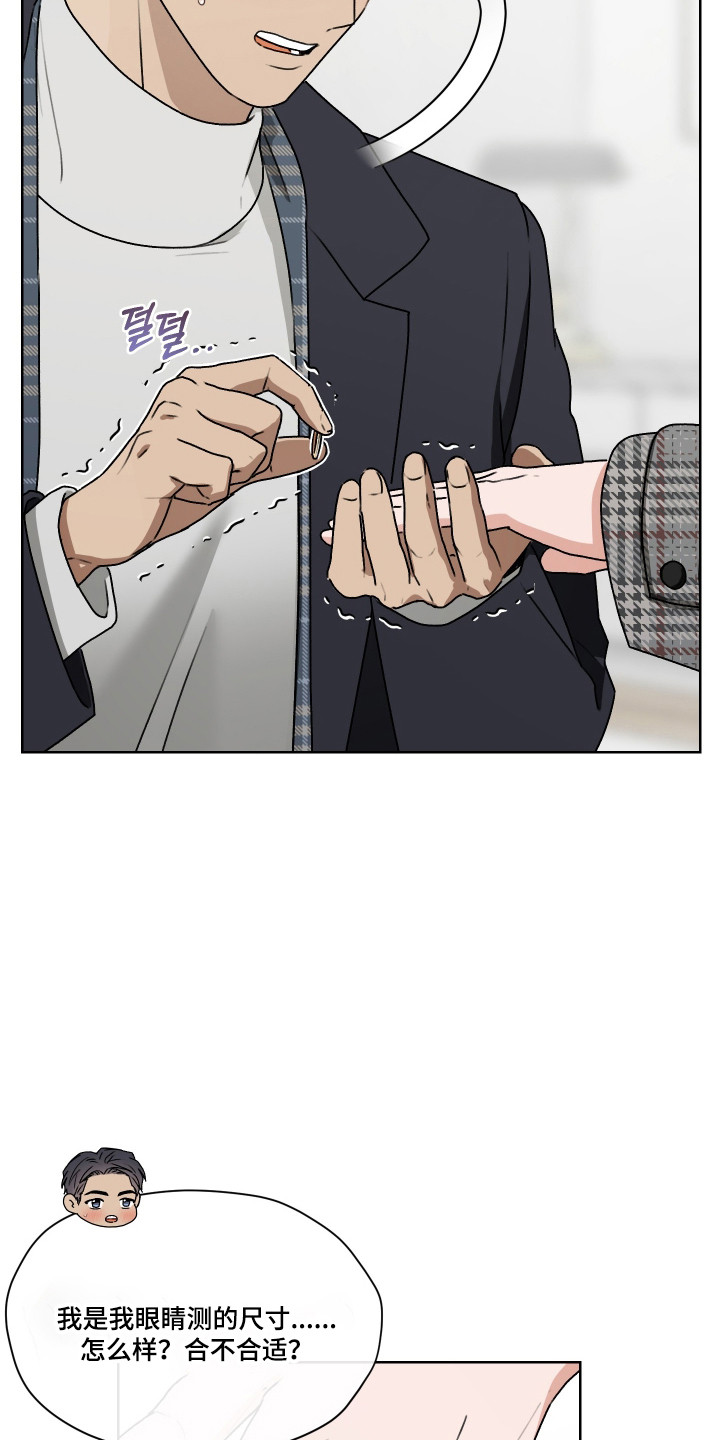 第三次告白漫画,第59章：【第二季】恋爱磨合4图