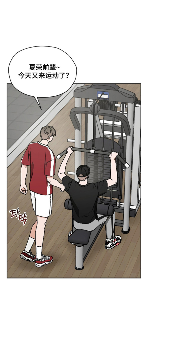 第三次告白漫画,第64章：【第二季】误会加深2图