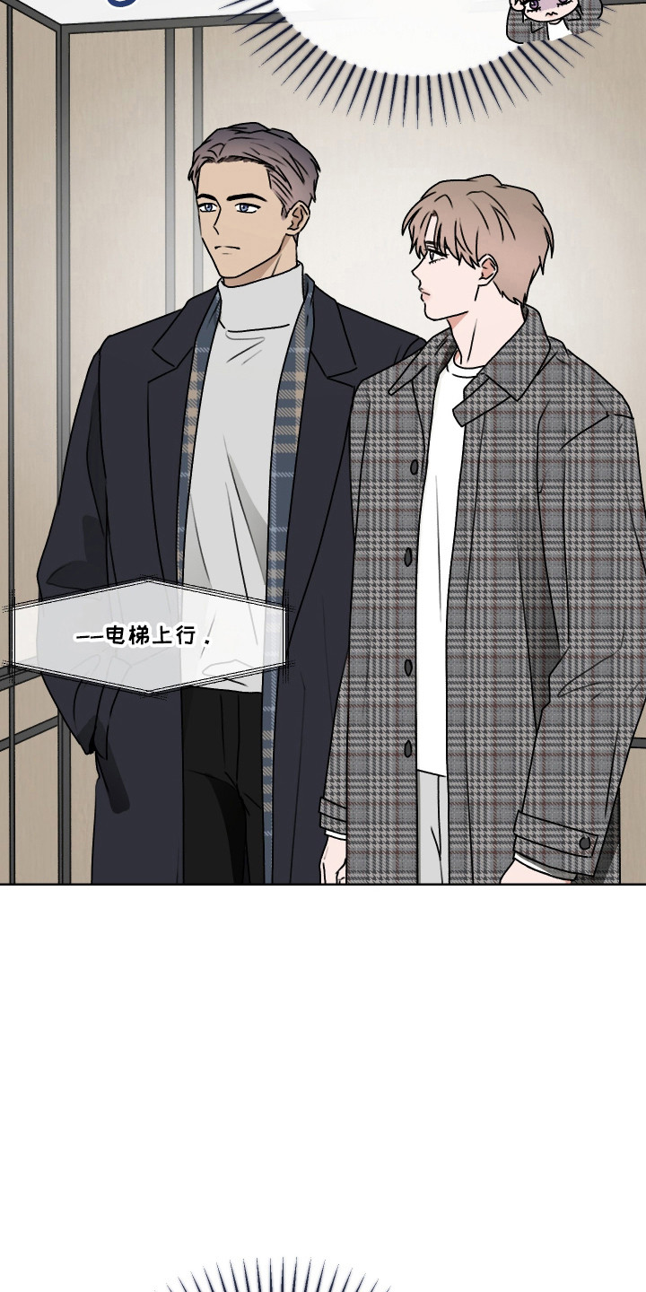 第三次告白漫画,第58章：【第二季】告白成功5图