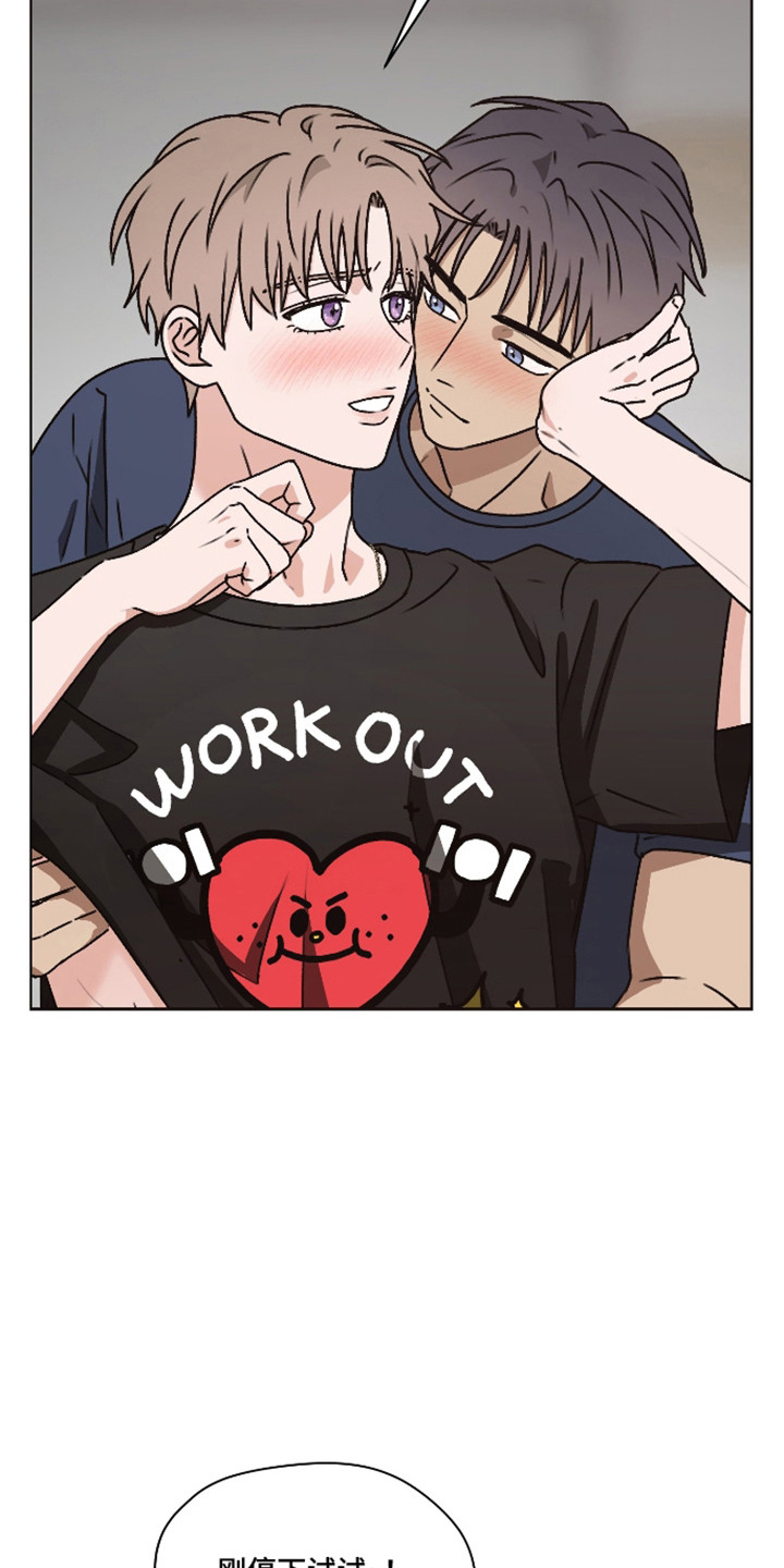 第三次告白漫画,第65章：【第二季】小巧思2图
