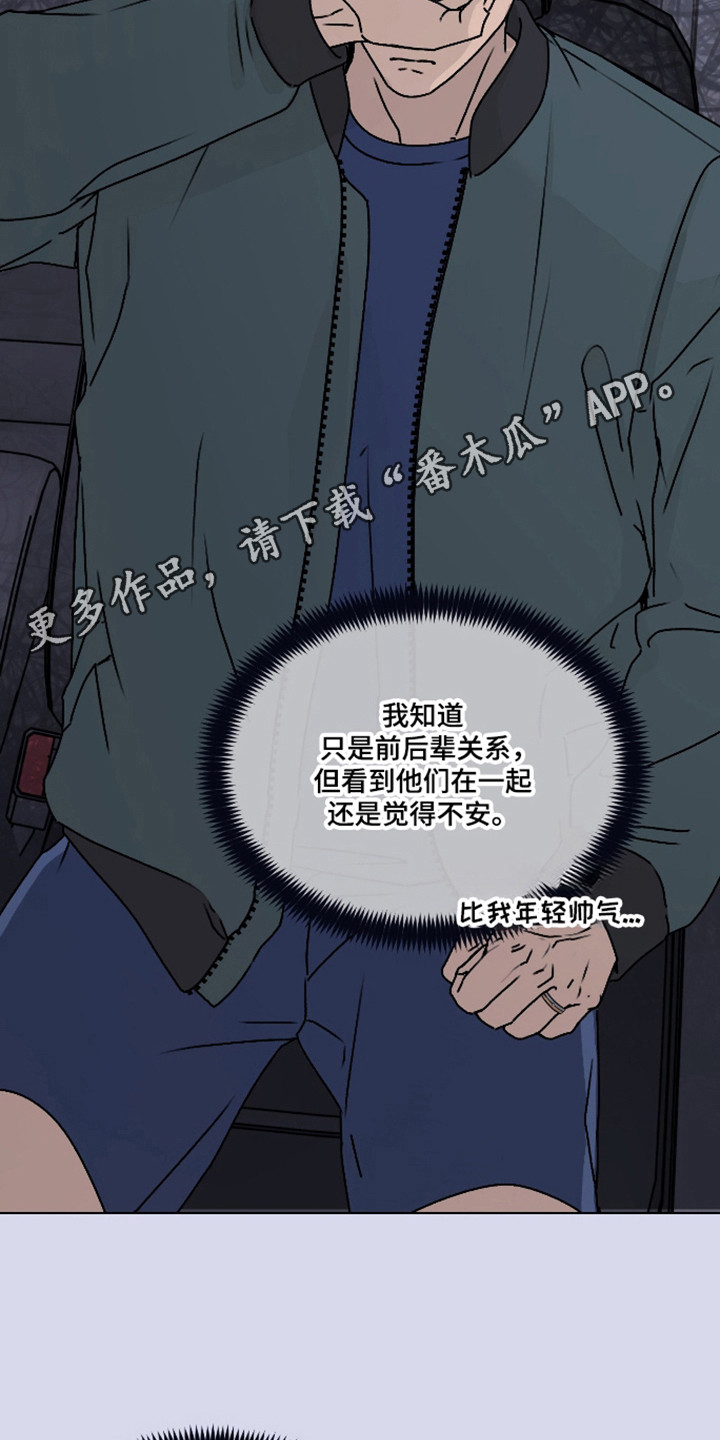 第三次告白漫画,第64章：【第二季】误会加深1图