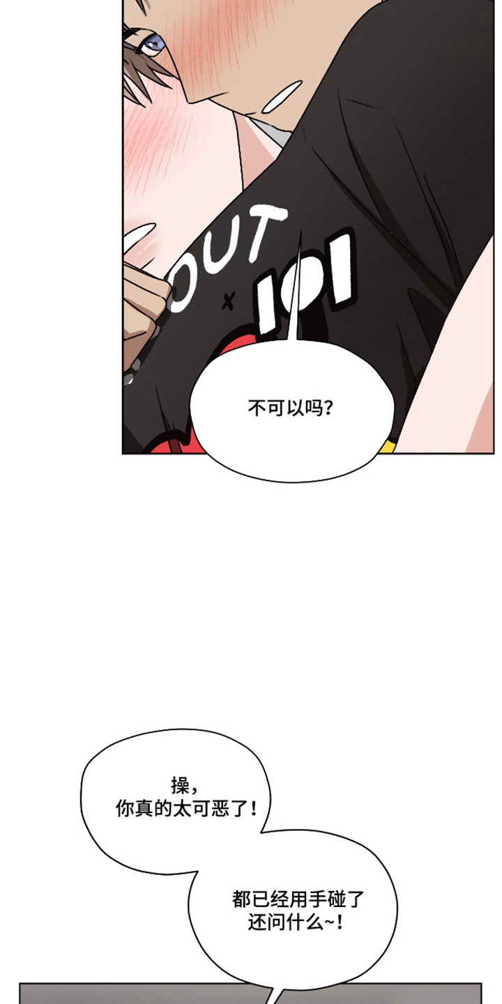 第三次告白漫画,第65章：【第二季】小巧思1图