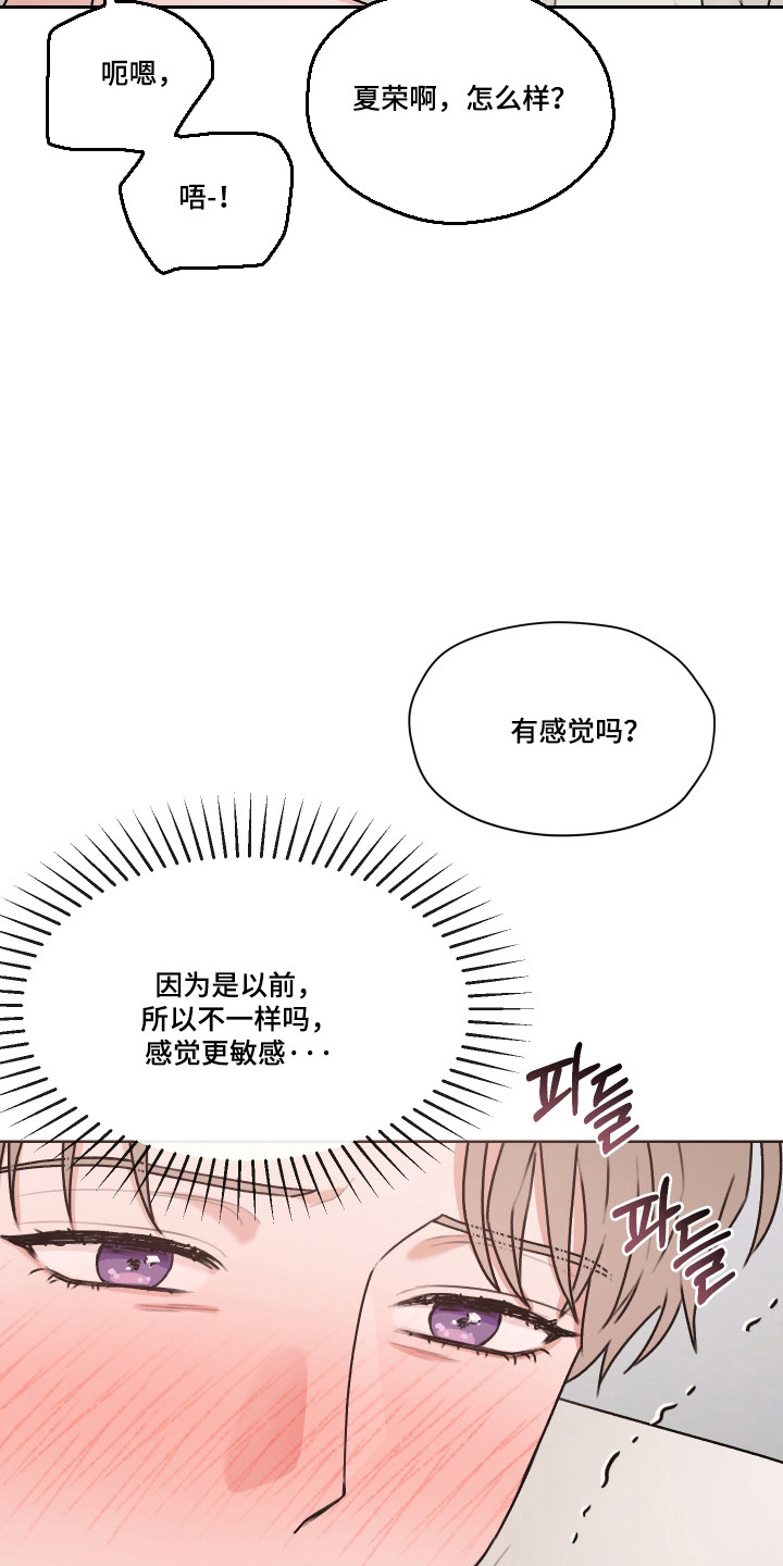 第三次告白漫画,第60章：【第二季】不要忍着5图