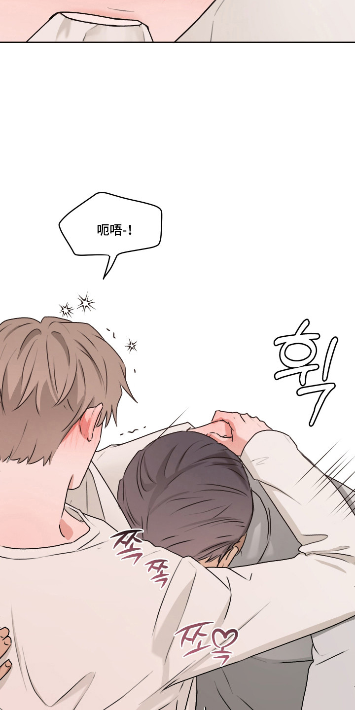 第三次告白漫画,第60章：【第二季】不要忍着1图