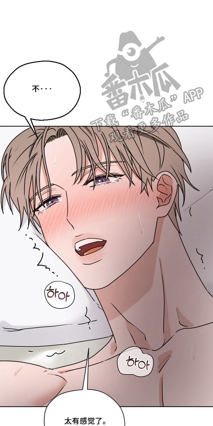 第三次告白漫画,第61章：【第二季】亲密办法5图