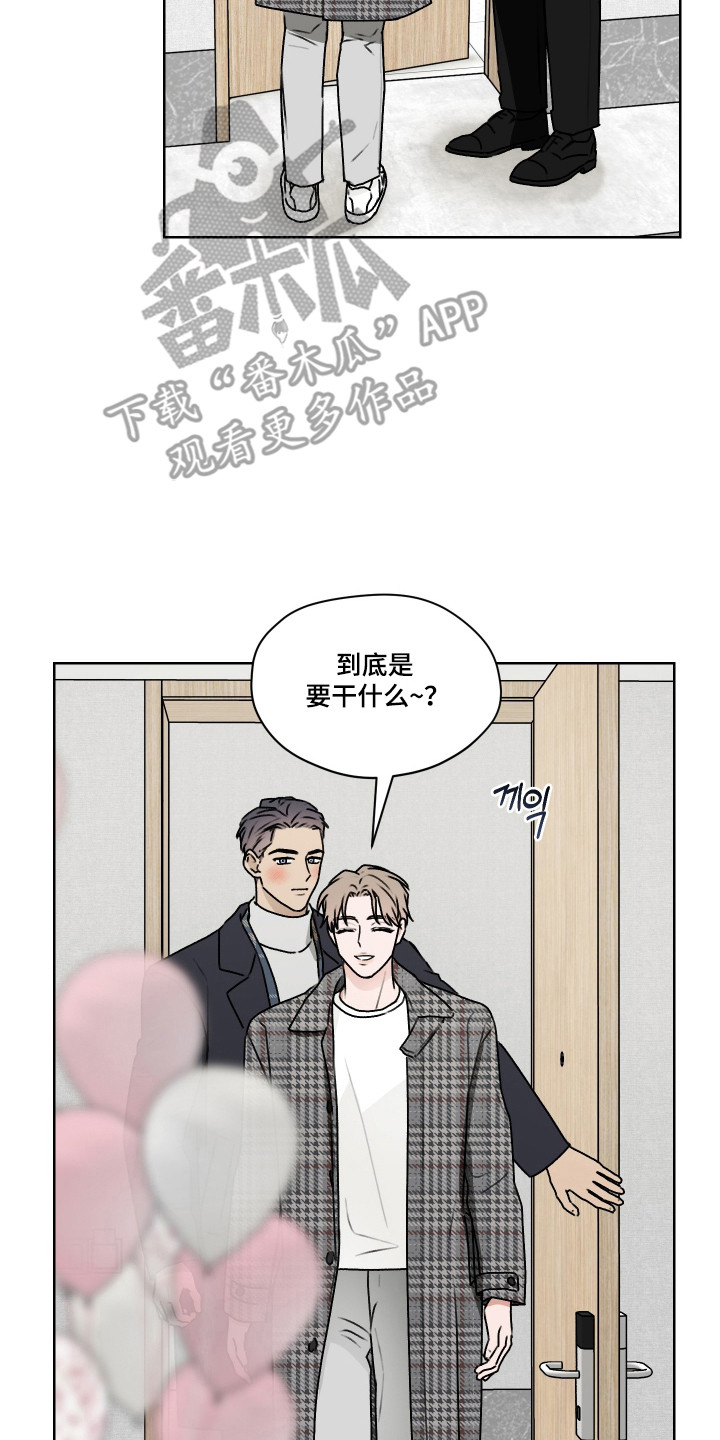 第三次告白漫画,第58章：【第二季】告白成功5图