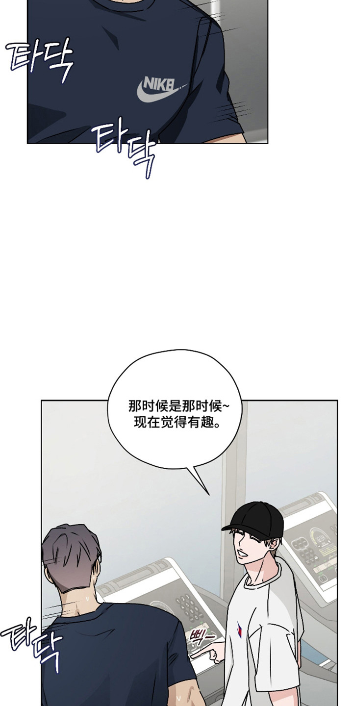 第三次告白漫画,第62章：【第二季】扭伤5图