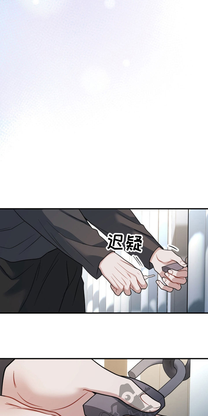 囚爱开端漫画作者漫画,第83章：秘密空间5图