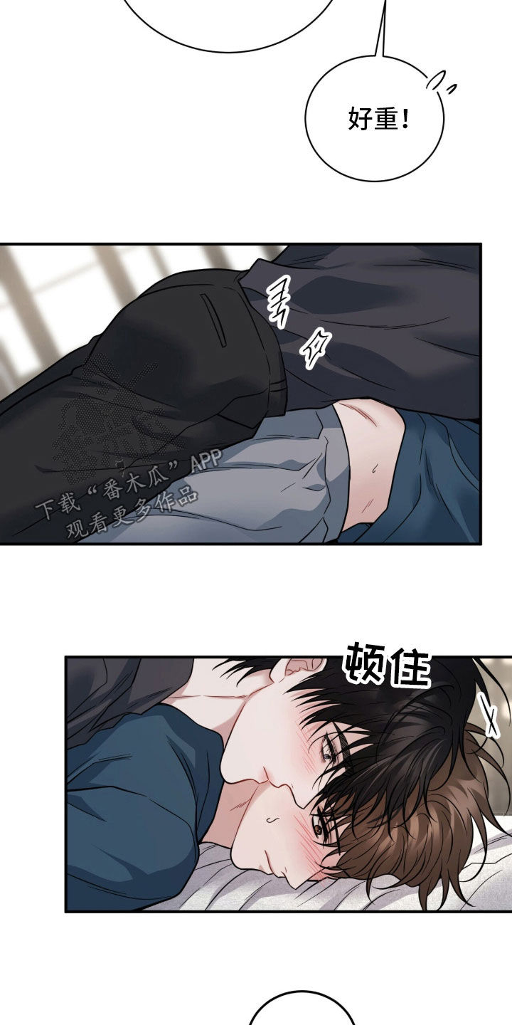 囚爱开端韩漫又叫什么名字漫画,第84章：撩拨3图