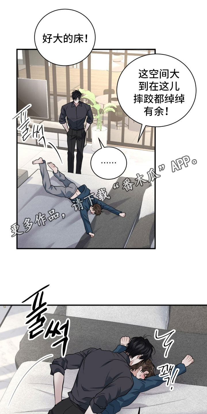 囚爱开端韩漫又叫什么名字漫画,第84章：撩拨1图
