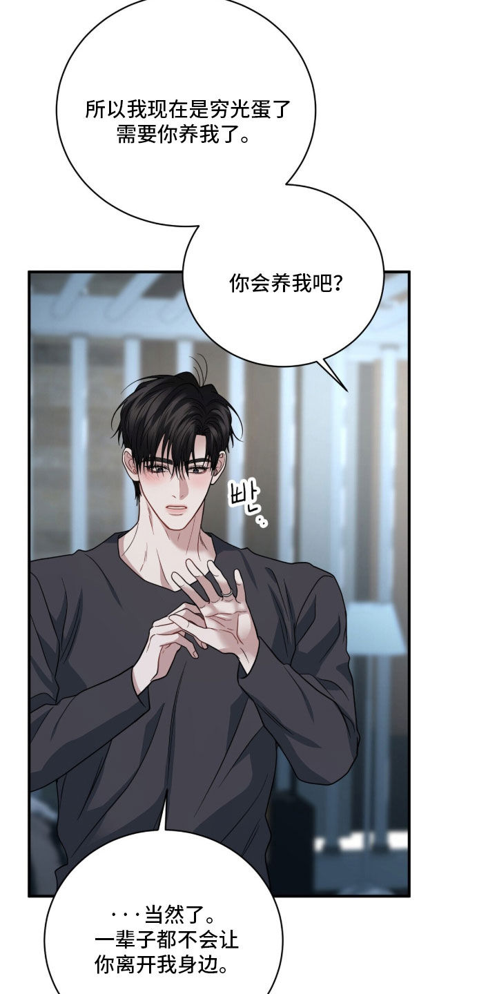 囚徒漫画,第82章：最后一道锁3图