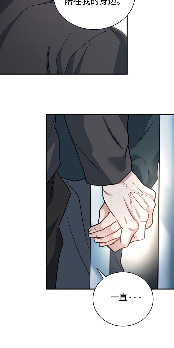 囚爱开端漫画作者漫画,第83章：秘密空间2图