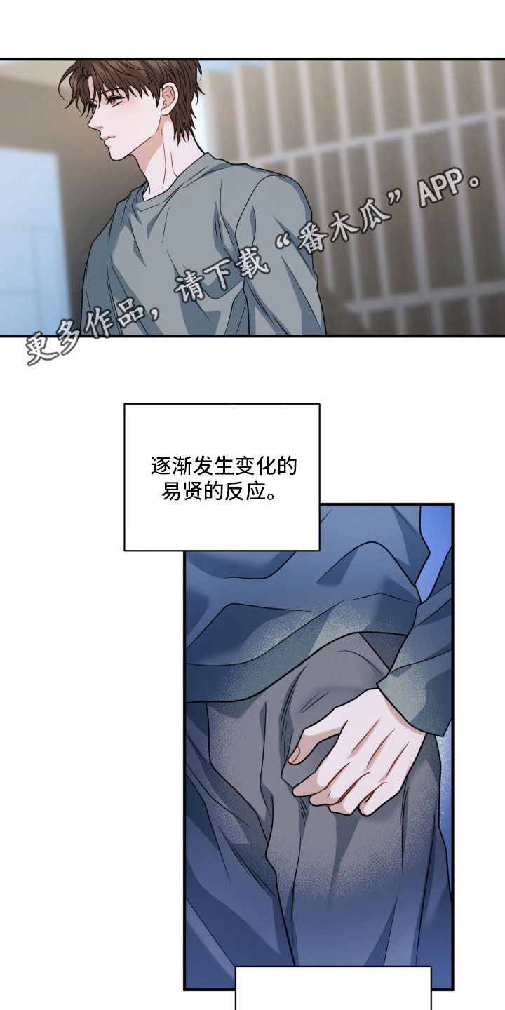 第82章：最后一道锁0