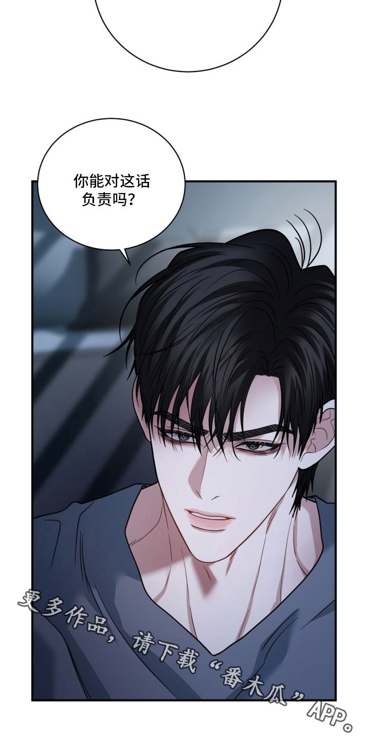囚爱开端漫画好看吗漫画,第81章：你能负责吗3图