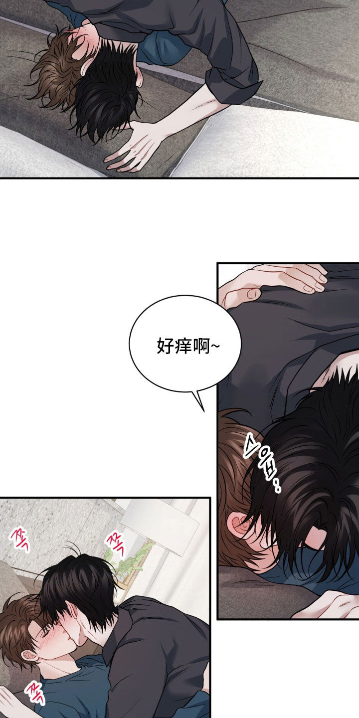 囚爱开端韩漫又叫什么名字漫画,第84章：撩拨1图