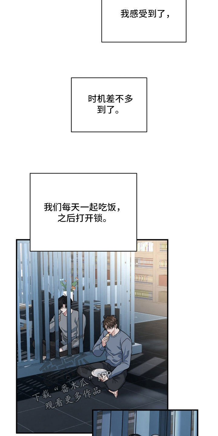 第82章：最后一道锁1