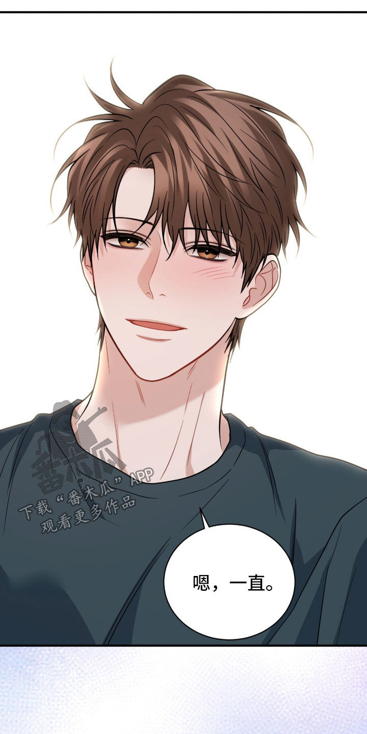 囚爱开端漫画作者漫画,第83章：秘密空间3图