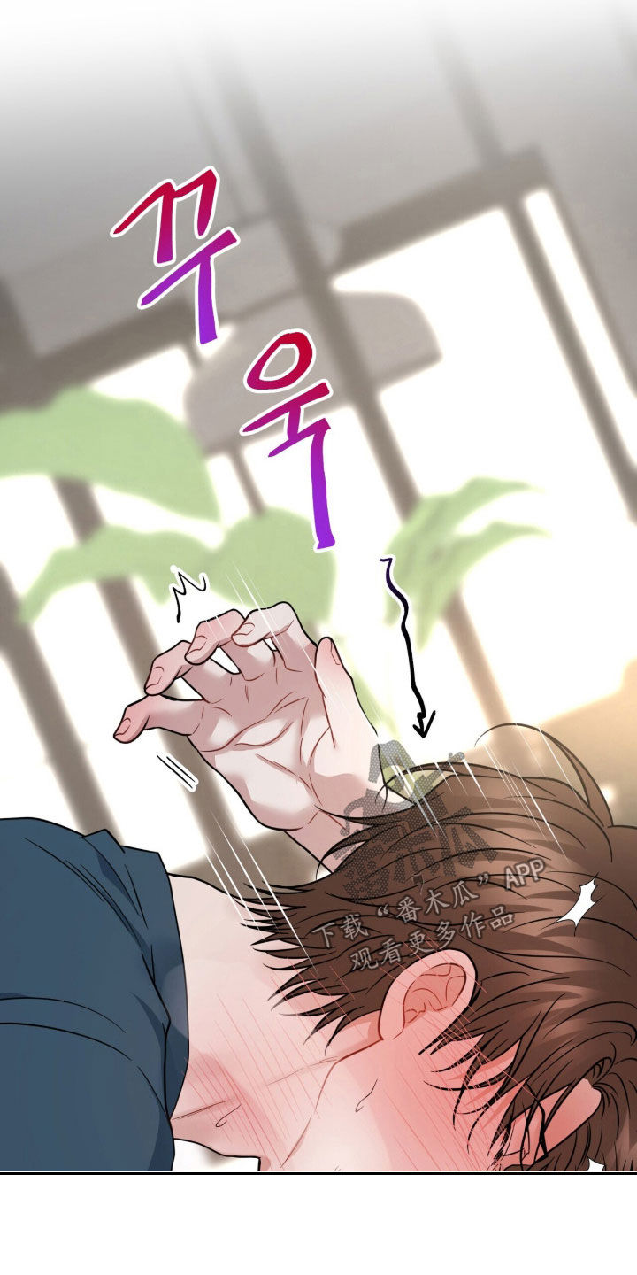 囚爱开端漫画好看吗漫画,第84章：撩拨1图