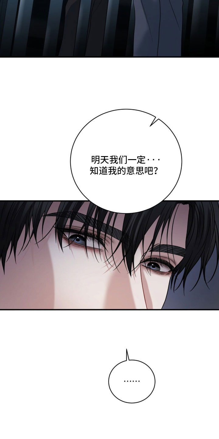 囚徒漫画,第82章：最后一道锁1图