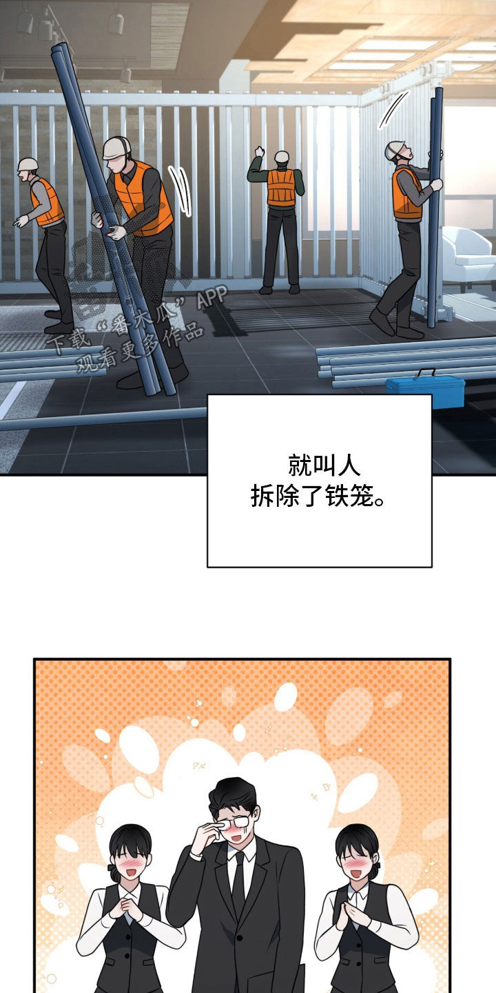 囚爱开端漫画作者漫画,第83章：秘密空间3图