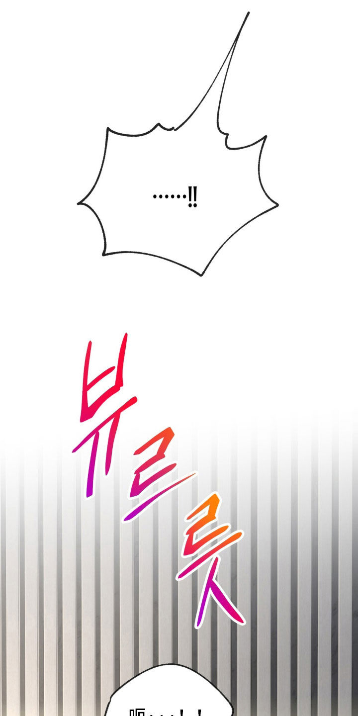 囚爱开端漫画好看吗漫画,第84章：撩拨5图