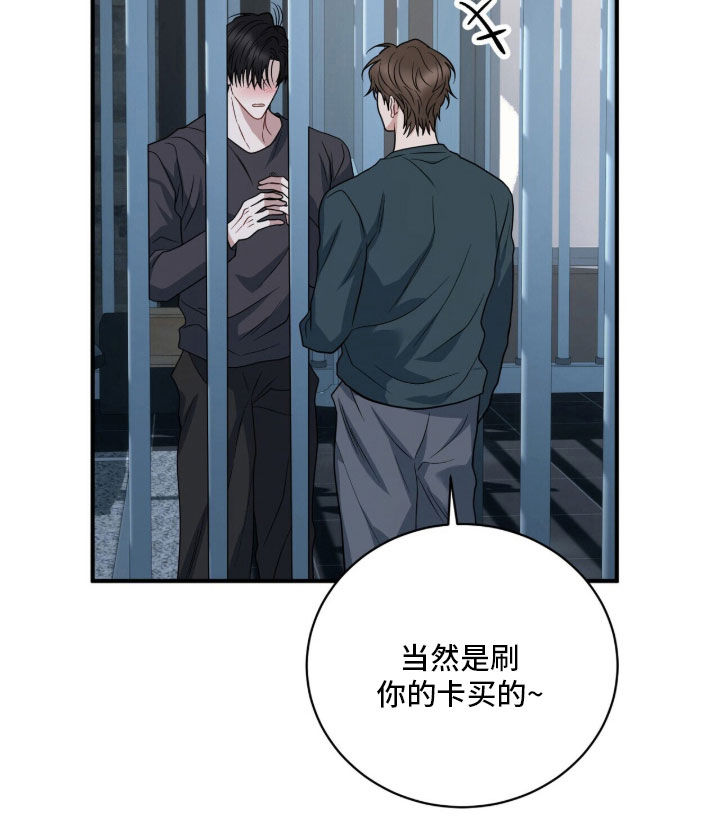 囚徒漫画,第82章：最后一道锁1图