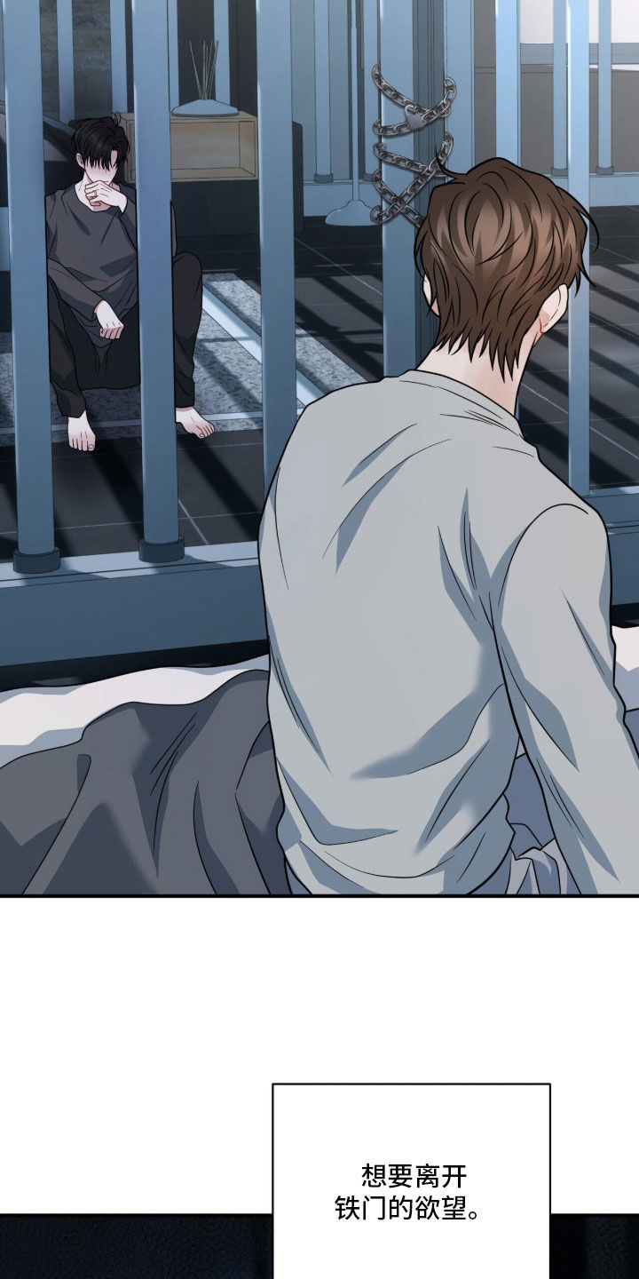 囚徒漫画,第82章：最后一道锁4图