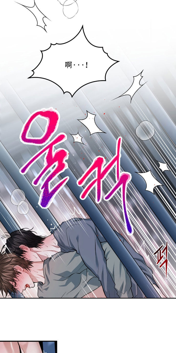 囚爱开端后续漫画,第81章：你能负责吗5图