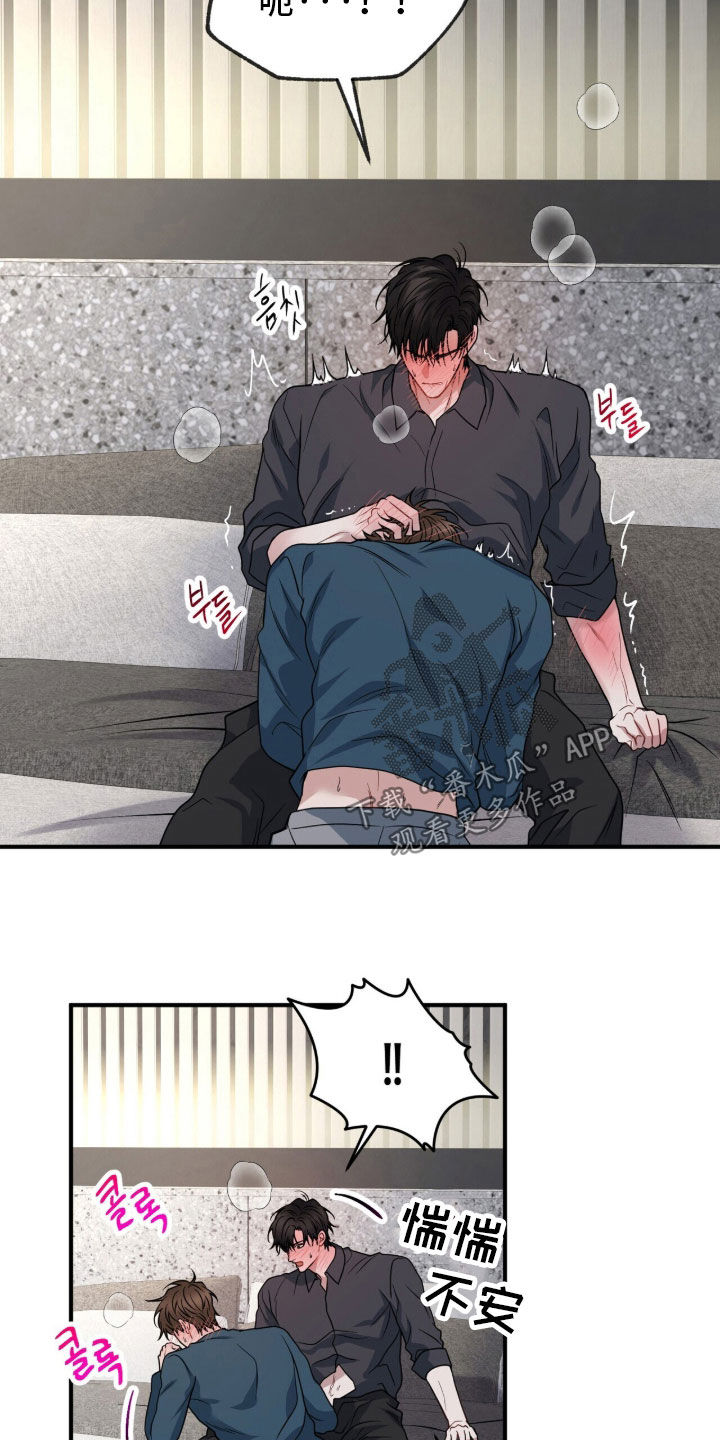 囚爱开端漫画好看吗漫画,第84章：撩拨1图