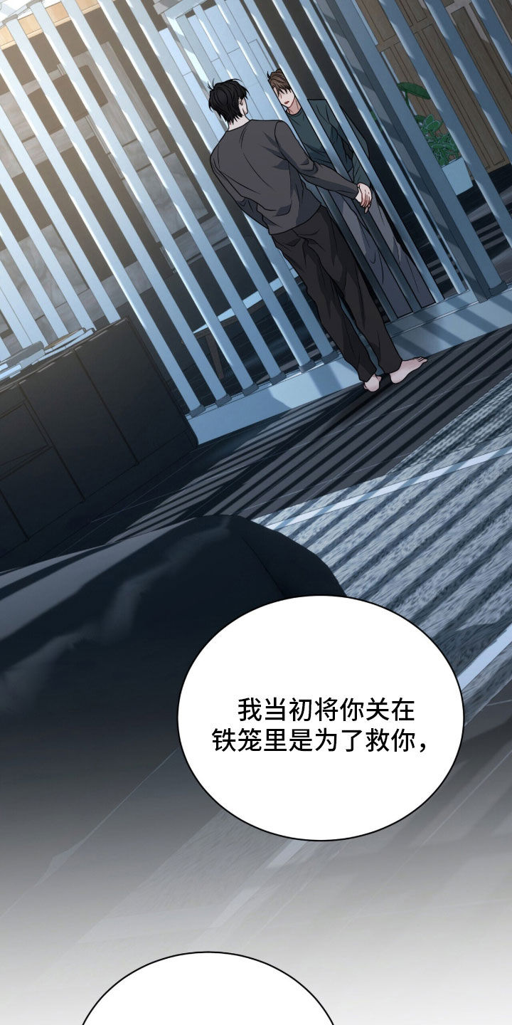 囚爱开端漫画好看吗漫画,第83章：秘密空间2图