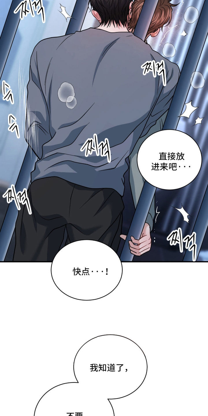 囚爱开端后续漫画,第81章：你能负责吗5图