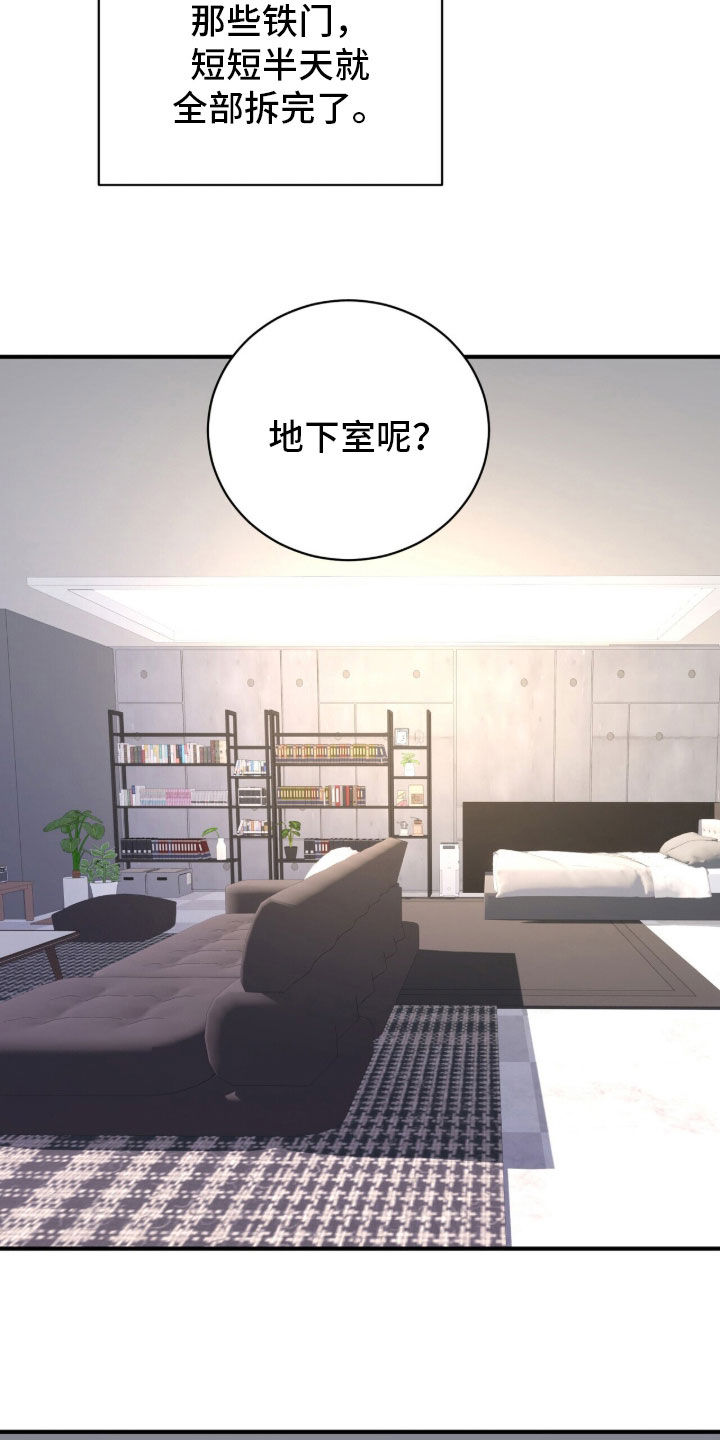 囚爱开端漫画作者漫画,第83章：秘密空间5图